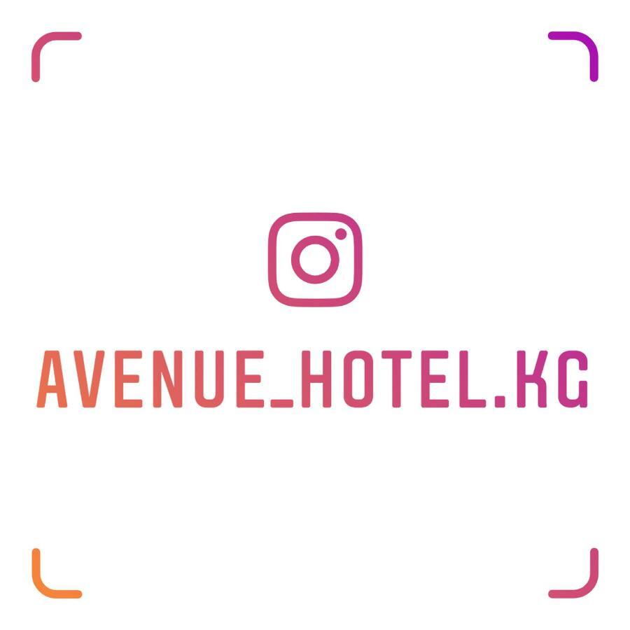 Hotel Avenue ビシュケク エクステリア 写真